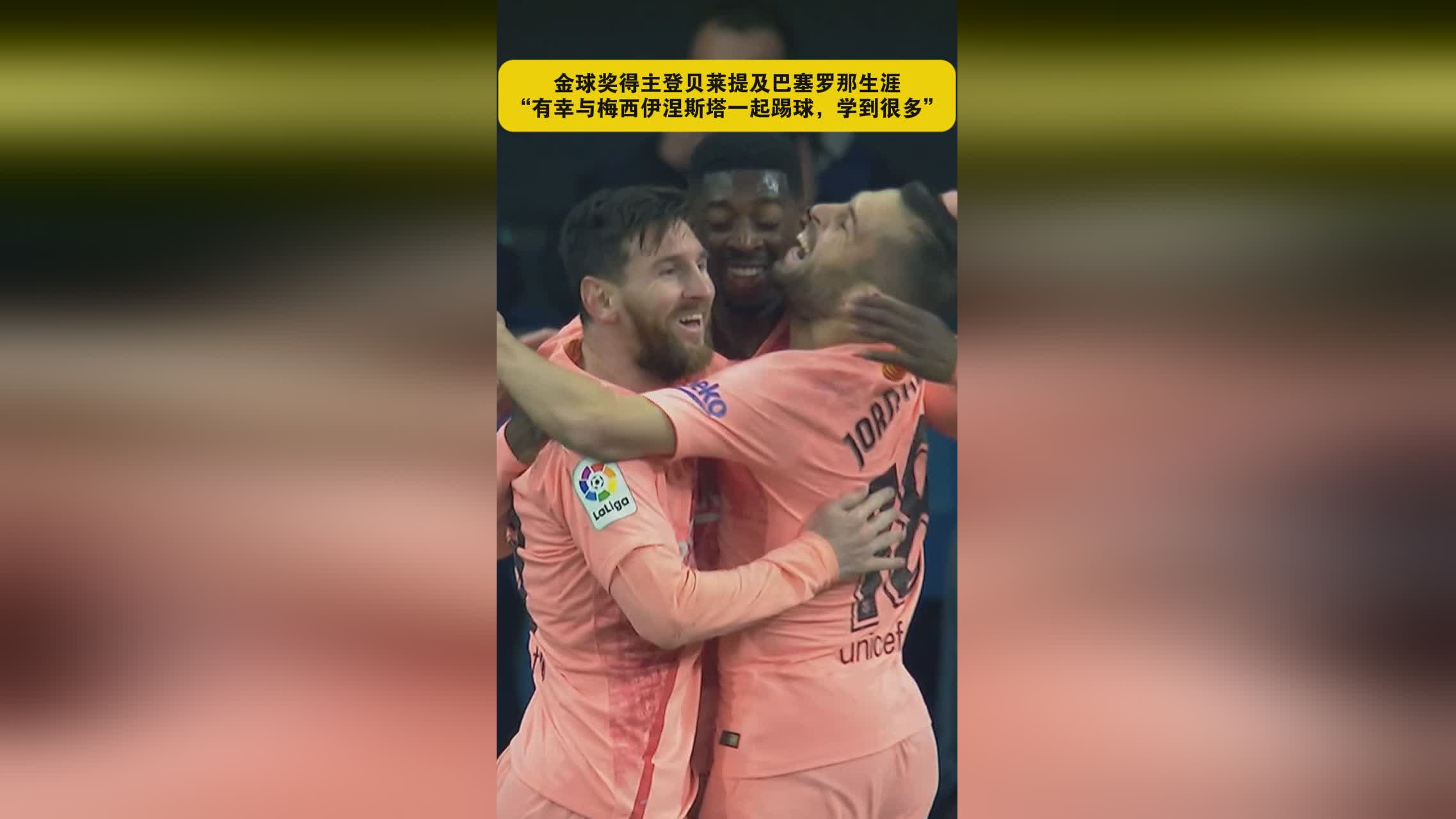 竞技宝- 梅西在中国队比赛中关键助攻,绝杀引发热议的球员 